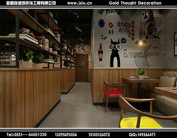 合肥餐饮店装修