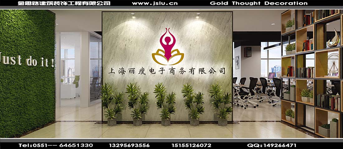 合肥办公室装修