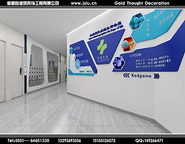 合肥办公室装修