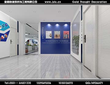 合肥办公室装修