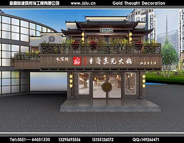 合肥火锅店装修