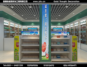 合肥药房装修