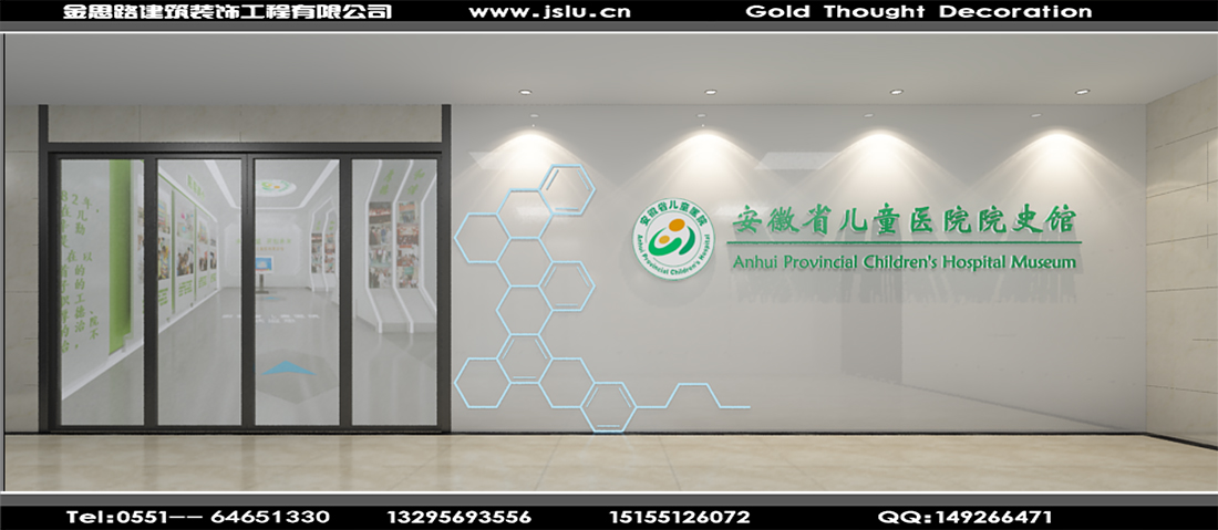 合肥医院展厅装修