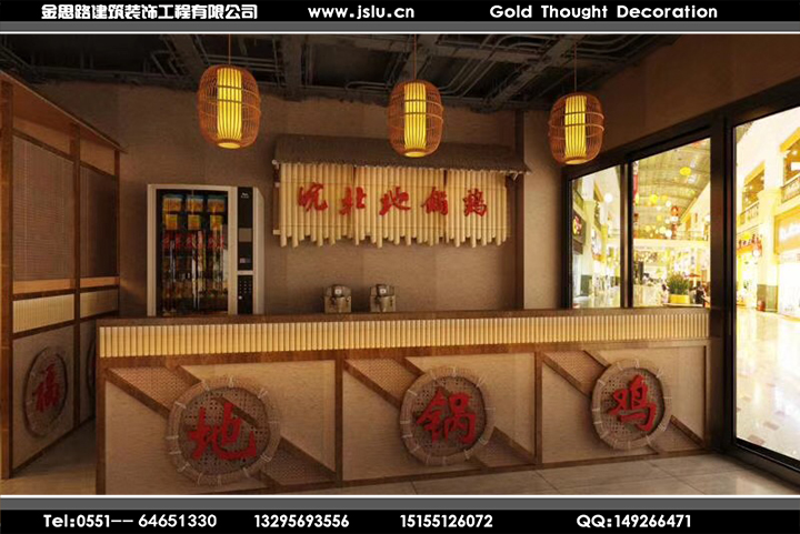 合肥餐饮装修设计