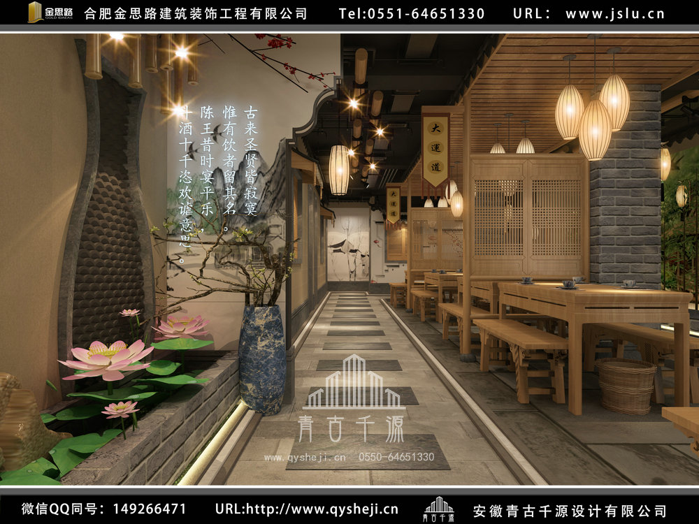 合肥饭店装修设计