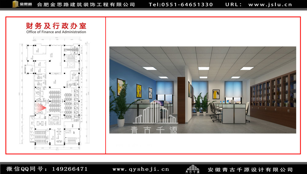 办公室装修