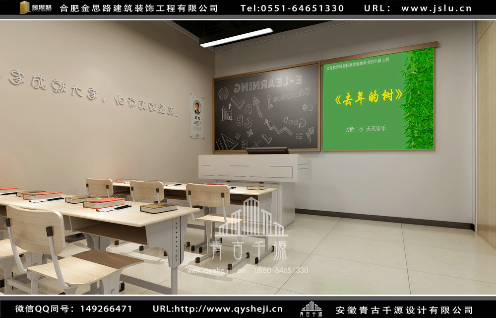 合肥培训学校装修