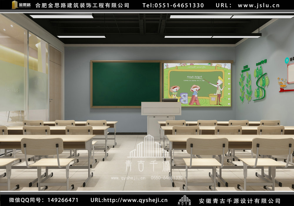 合肥培训学校装修