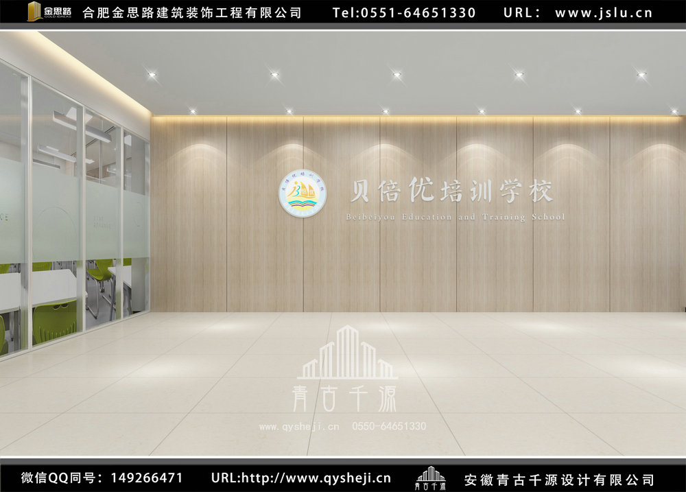 合肥培训学校装修