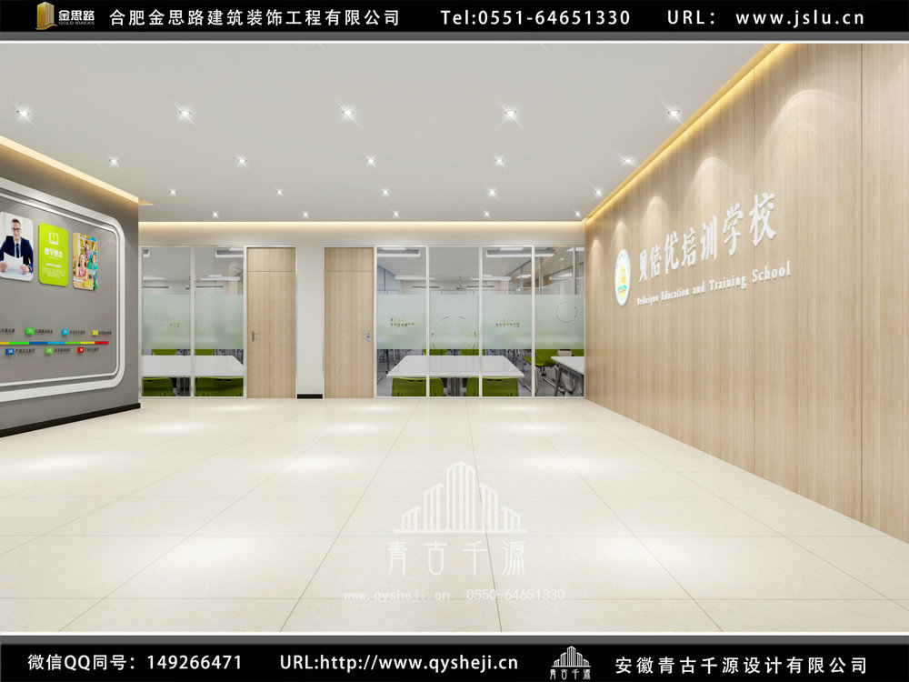 合肥培训学校装修