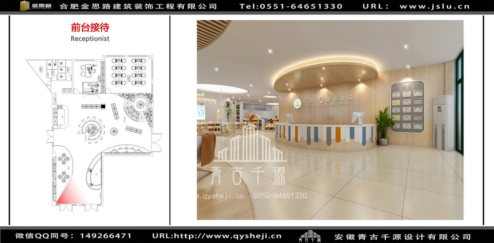 合肥培训学校装修