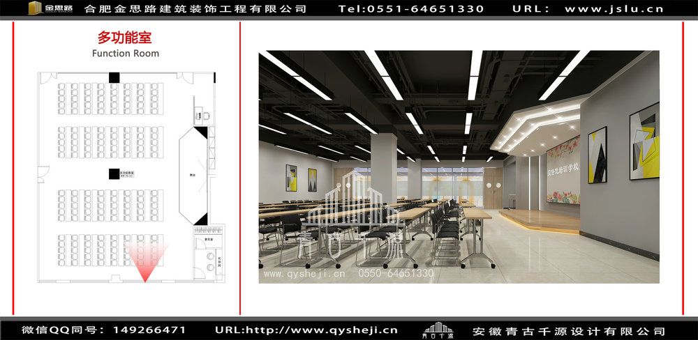 合肥培训学校装修