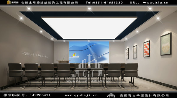 合肥办公室装修