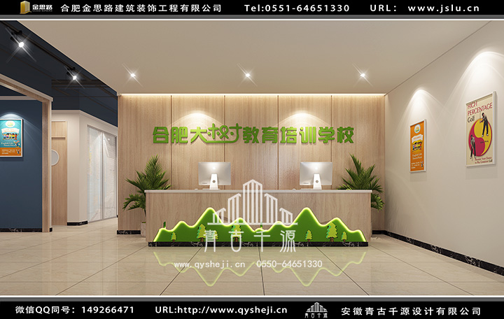 合肥教育机构装修