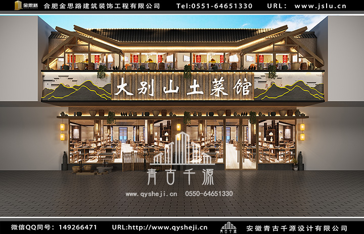 合肥餐饮装修设计