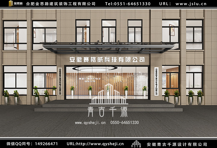 合肥厂房办公室装修