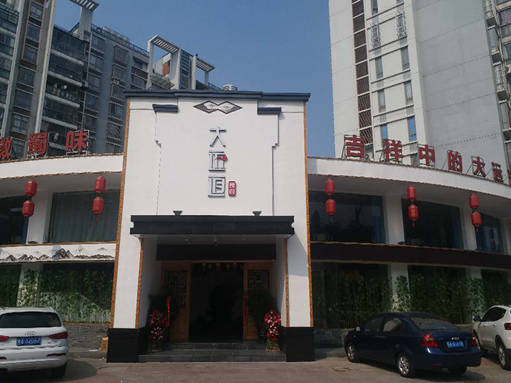 合肥饭店装修