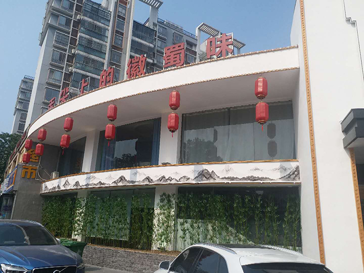 合肥饭店装修