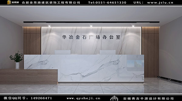 办公室装修