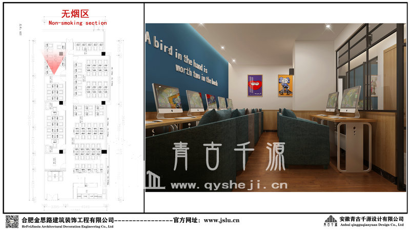 合肥网吧装修
