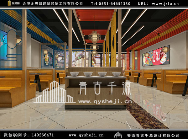 餐饮店装修