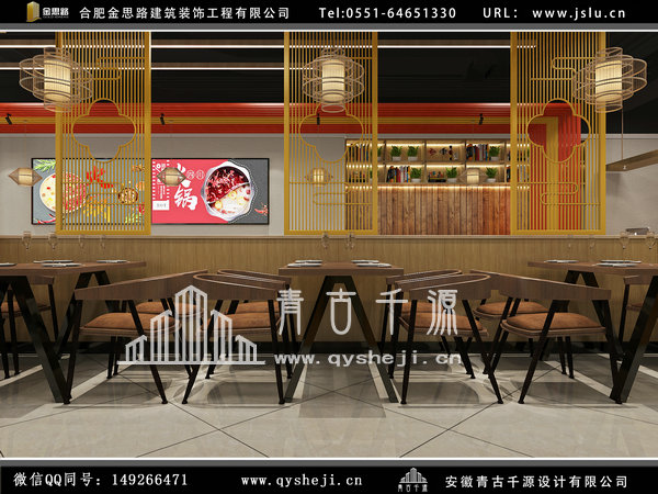 餐饮店装修