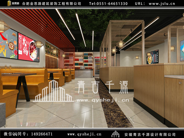 餐饮店装修