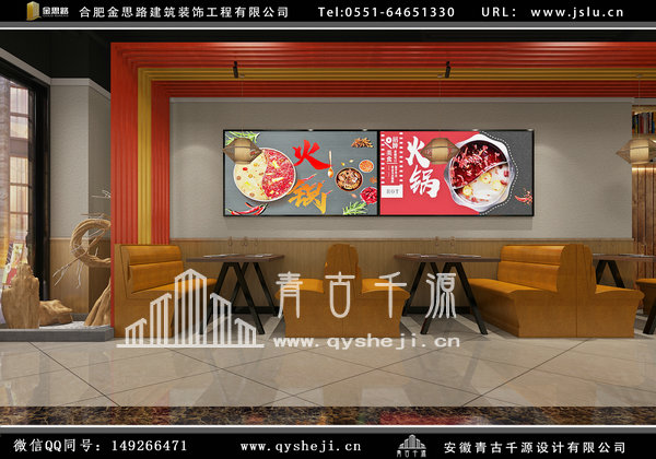 餐饮店装修