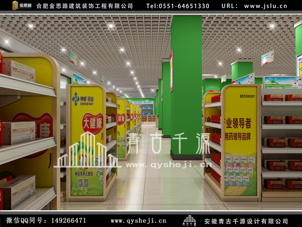 药房装修