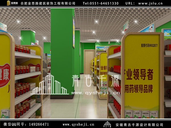 药房装修
