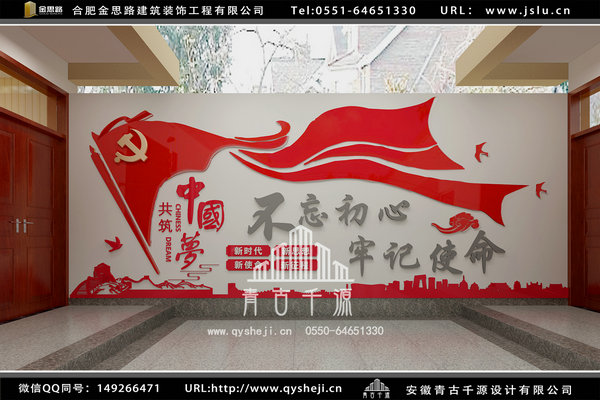 党建馆装修