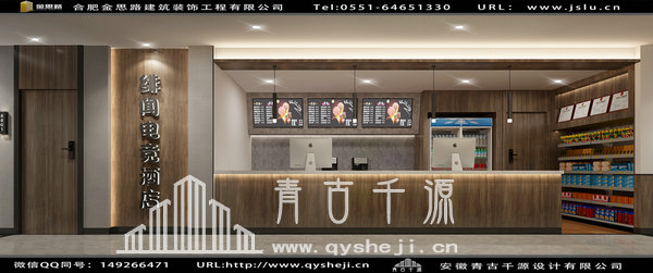 电竞酒店装修
