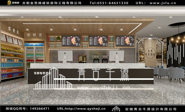 电竞酒店装修
