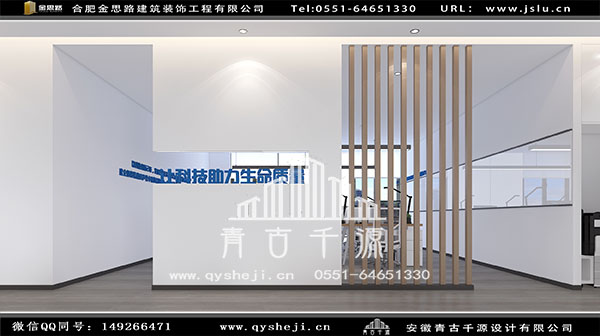 办公室装修