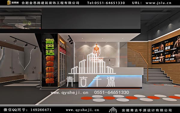 健身会所装修