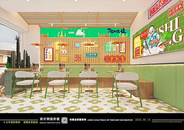 店面设计