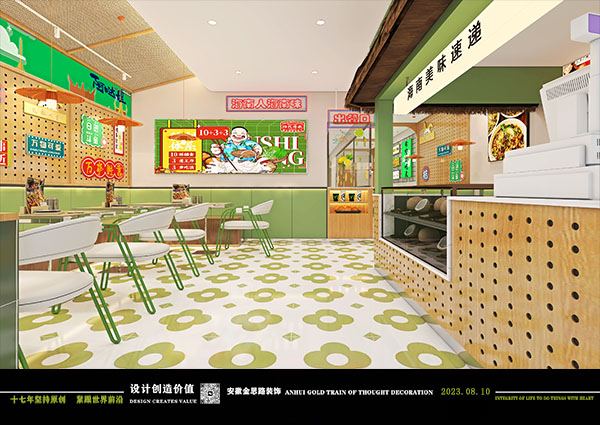 店面设计