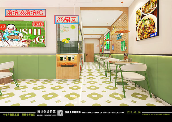 店面设计