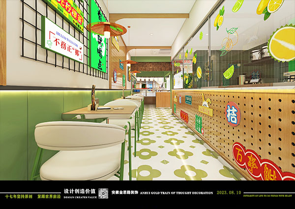 店面设计