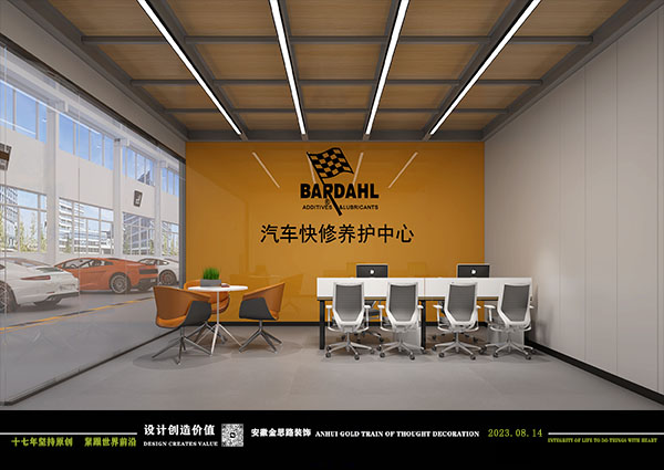 汽修店装修