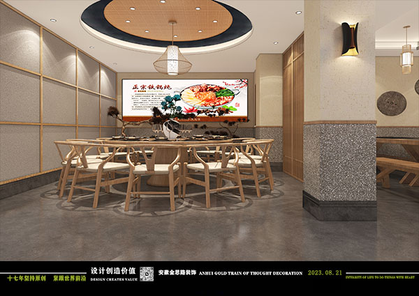 餐饮设计