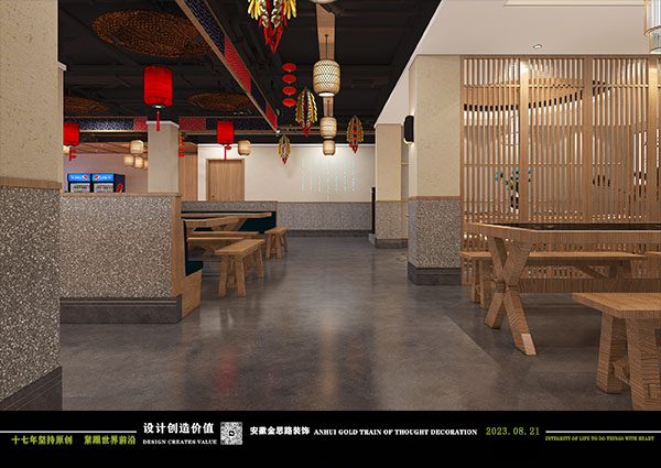 餐饮设计