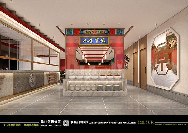 餐饮设计