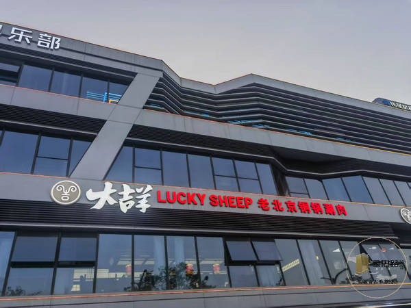 餐饮店装修