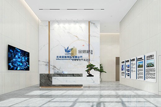 兰丰环保山西办公室