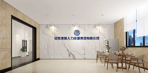 办公室装修