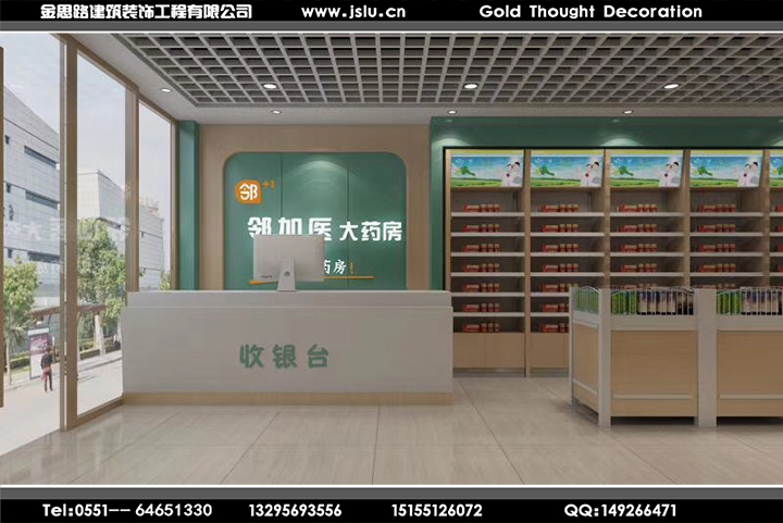 邻加医大药房