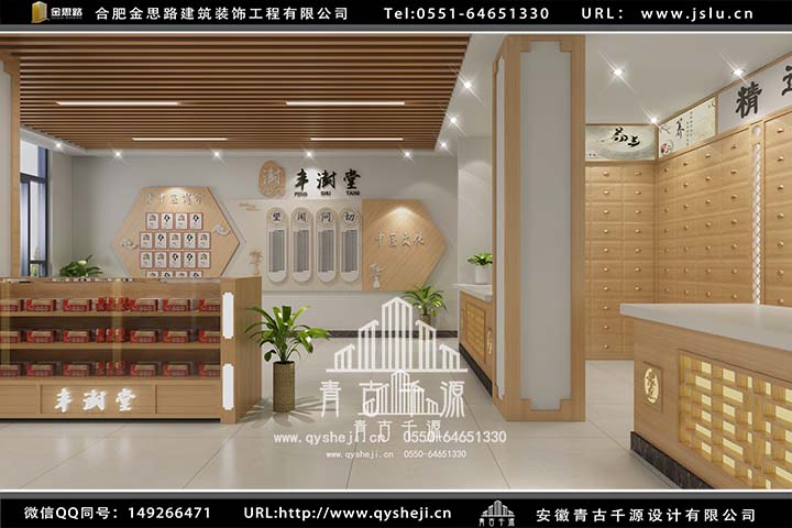 丰澍堂中医馆