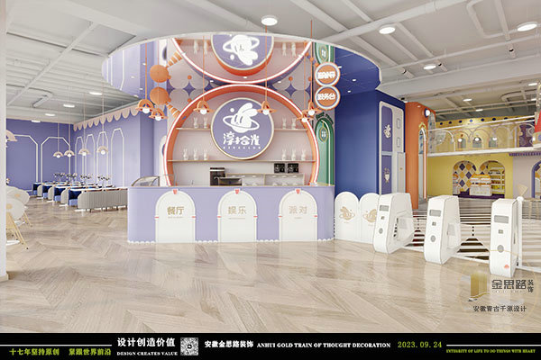 淳拾光亲子游乐餐厅