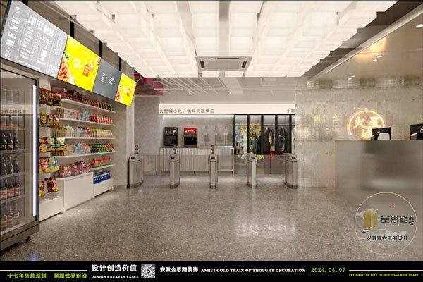 火星城线下潮玩基地